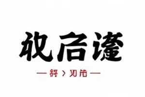 《她把聊天记录投了屏》画面，会议室投影布上滚动的对话框